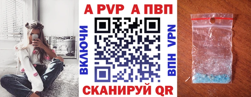 APVP Crystall  Купить закладки  Нефтекумск 