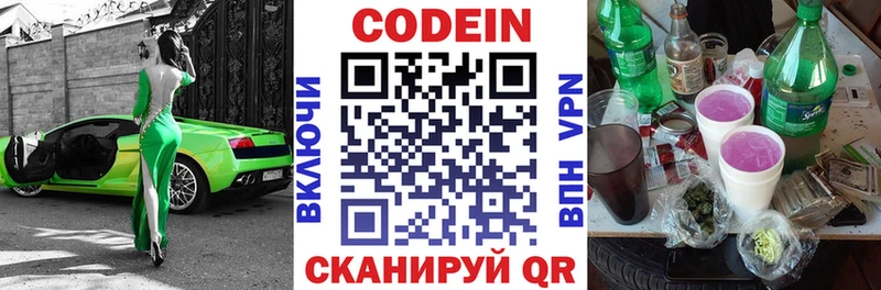Купить закладки  Нефтекумск  Codein напиток Lean (лин) 