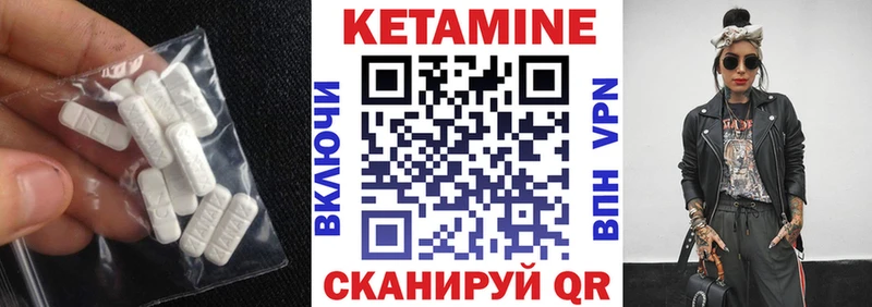 Купить Нефтекумск КЕТАМИН VHQ