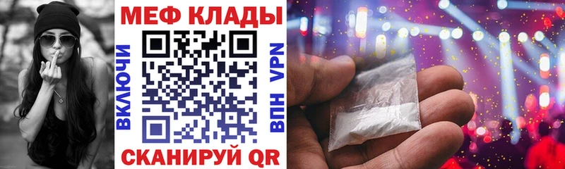 Мефедрон mephedrone  Купить  Нефтекумск 