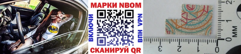 Марки N-bome 1,8мг  Купить  Нефтекумск 