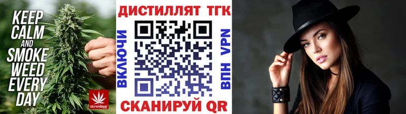 ТГК жижа  Купить закладки  Нефтекумск 